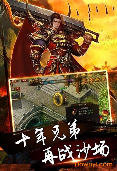 新纪元传奇内购版 游戏截图
