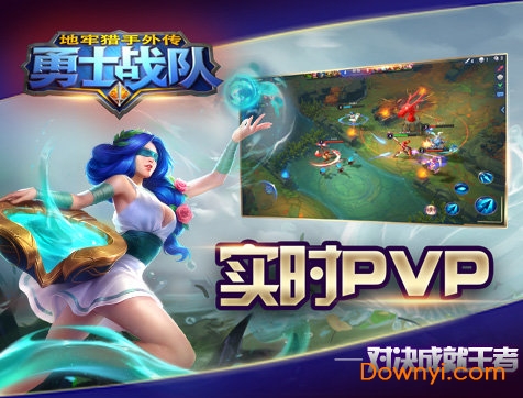 地牢猎手外传勇士战队内购修改版 游戏截图